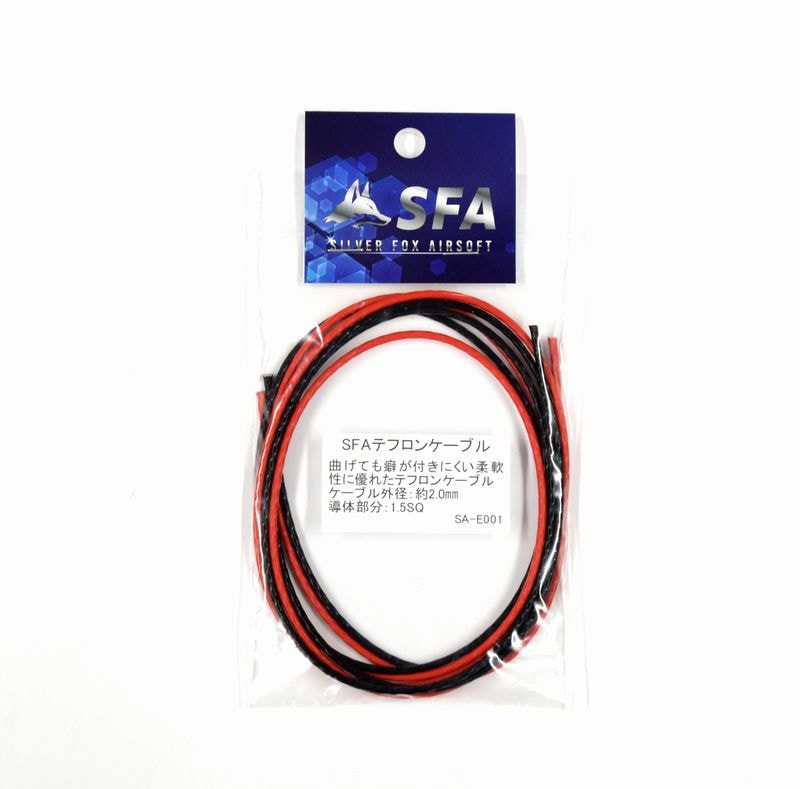 SFA製 電動ガン用テフロンケーブル 1.5SQ