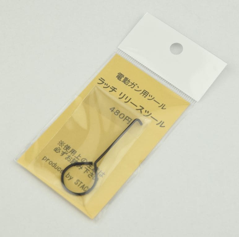 STACK製 ラッチリリースツール