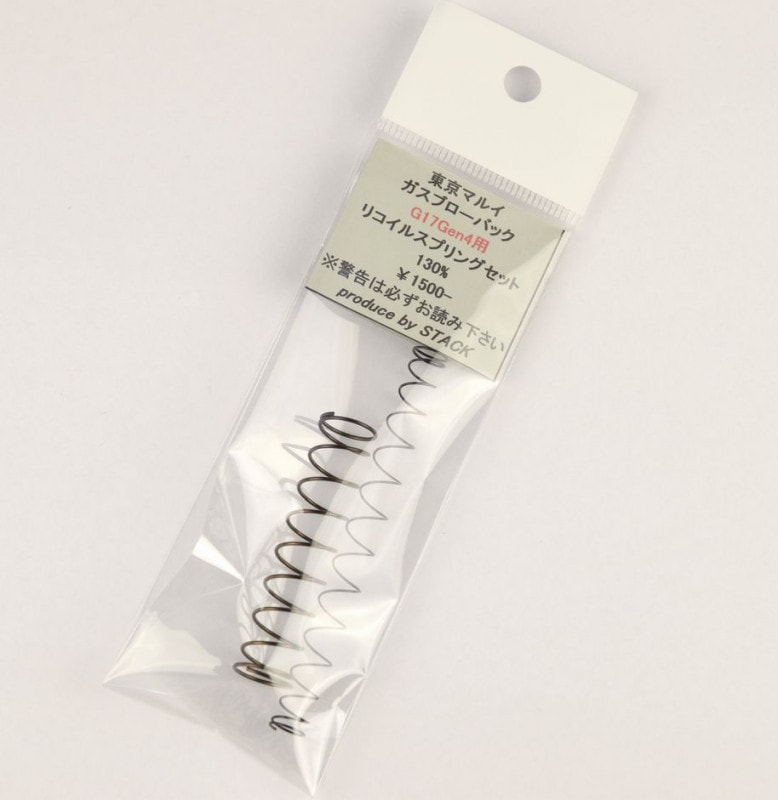STACK製 東京マルイGBBハンドガン G17Gen4用リコイルスプリングセット130%