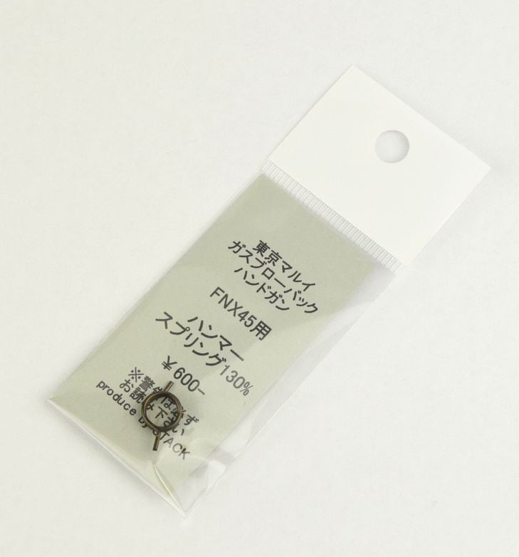 STACK製 東京マルイGBBハンドガン FNX45用ハンマースプリング130%