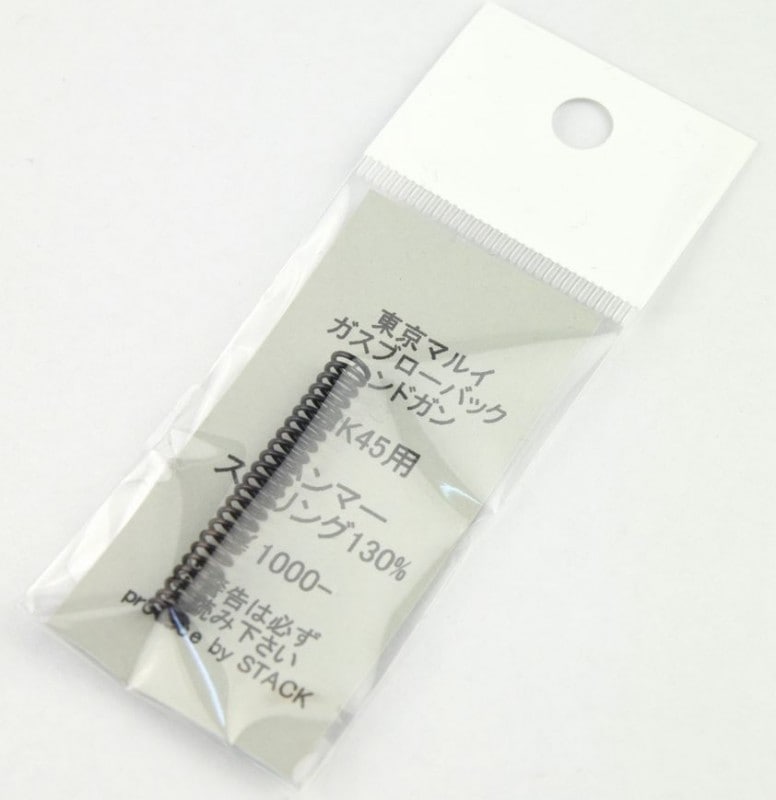 STACK製 東京マルイGBBハンドガン HK45用ハンマースプリング130%