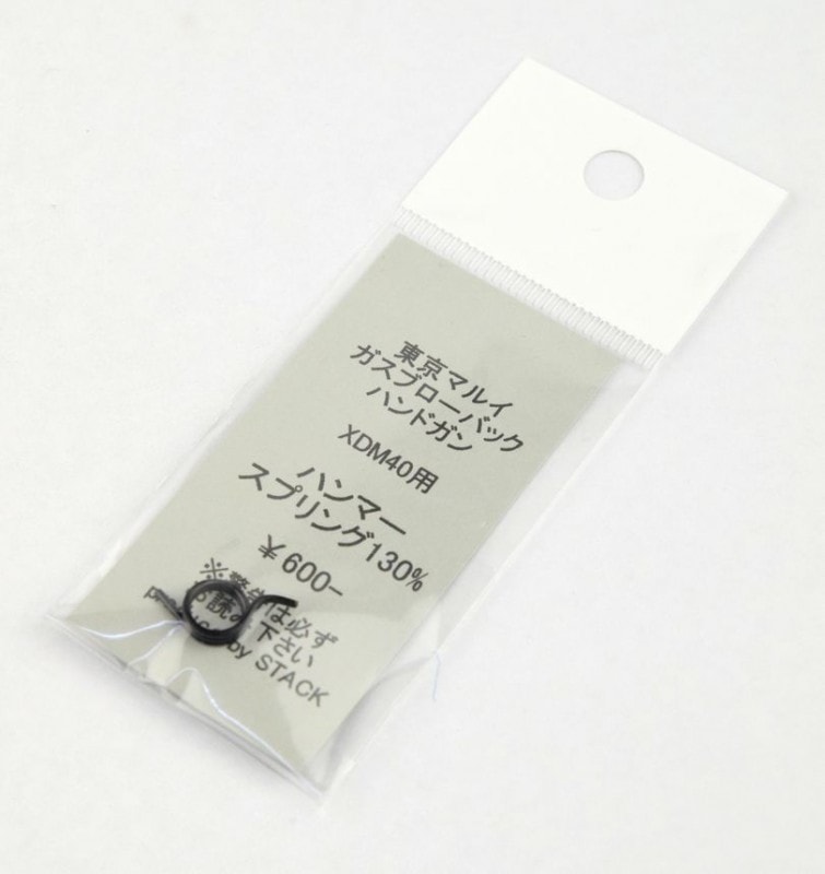 STACK製 東京マルイGBBハンドガン XDM40用ハンマースプリング130%