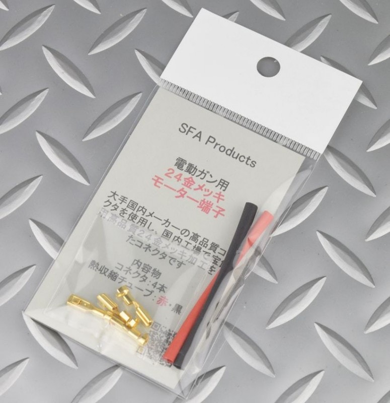 ２４金メッキモーター用端子セット