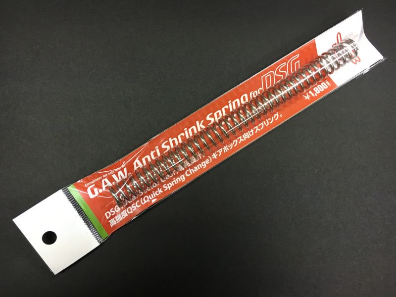G.A.W製  AntiiShrinkSpring for DSG