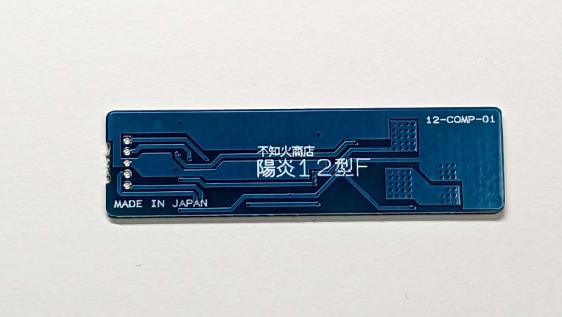 不知火商店製 陽炎12型F2　コンパクト電動ガン・電動ハンドガン用