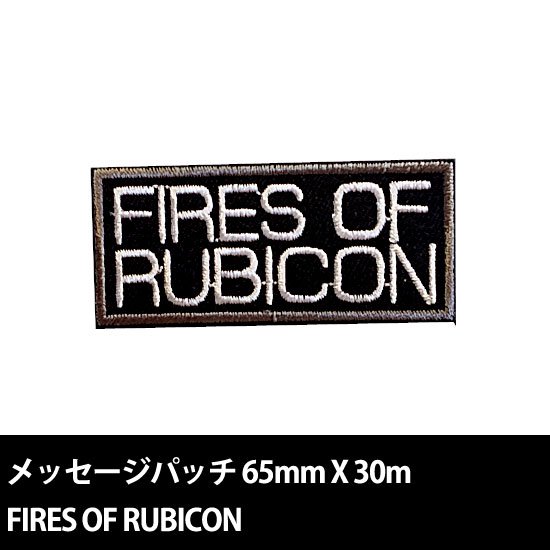 9年越しのメッセージパッチ FIRES OF RUBICON