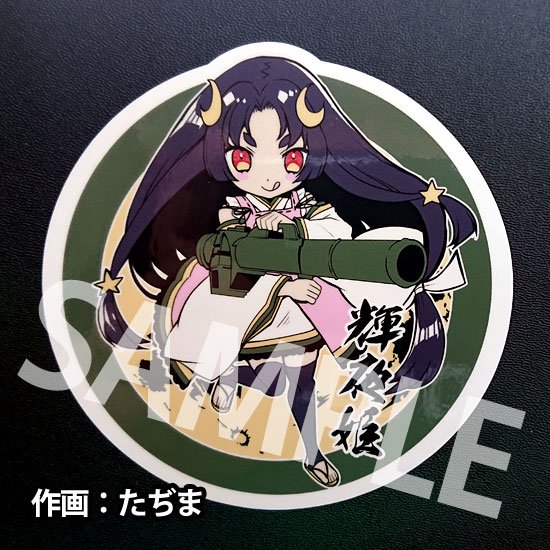 【世界の童話シリーズ】竹取物語 ステッカー[原画:たぢま]