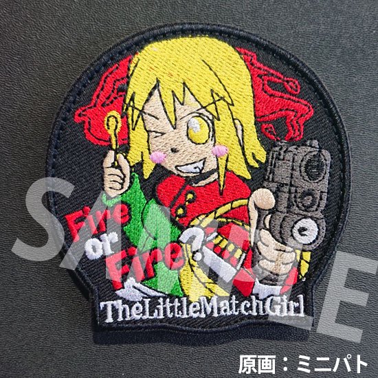 【世界の童話シリーズ】マッチ売りの少女 ワッペン[原画:ミニパト]