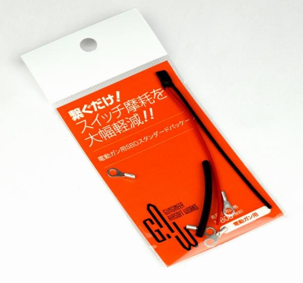 G.A.W製  電動ガン用SBD 業務用(10セット)