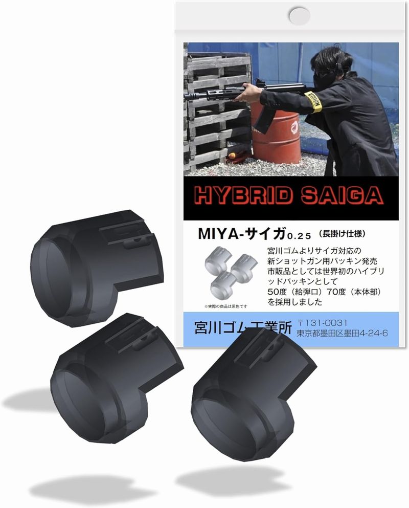 宮川ゴム製 サイガ用 MIYA-サイガ